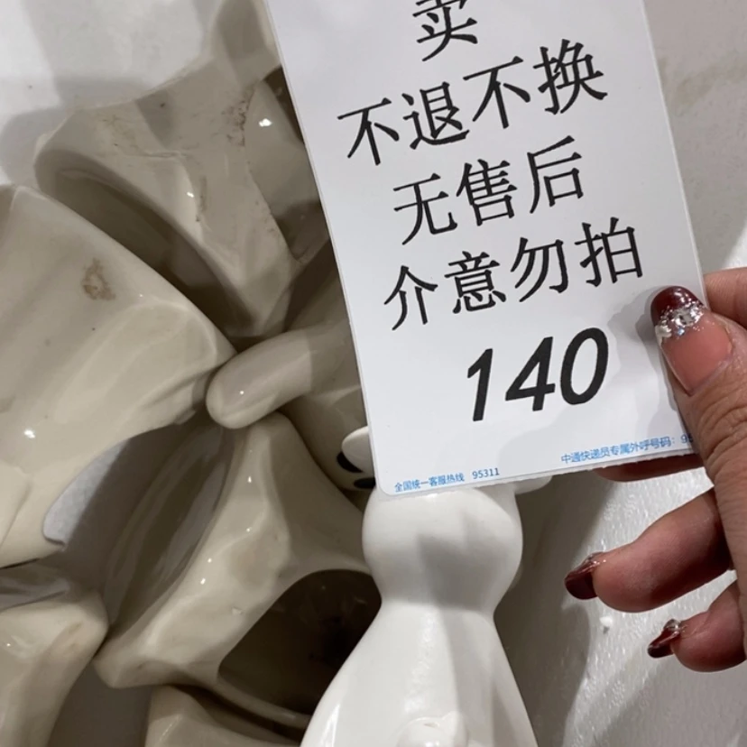 【闪购商品】摆件察****遗陶瓷摆件瑕疵特卖