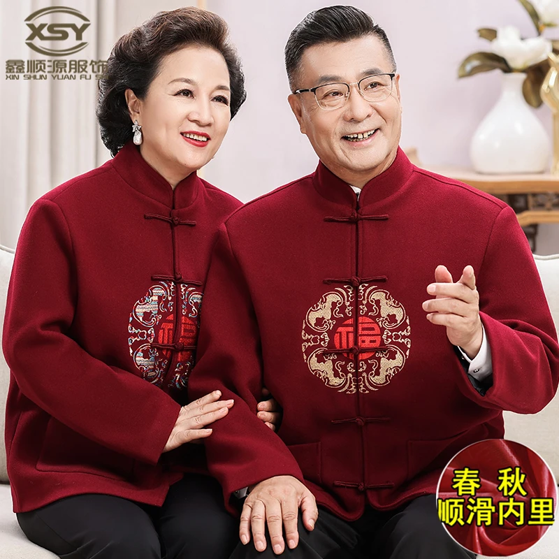 情侣款春秋毛呢高端刺绣爷爷奶奶红色过寿生日公婆婚宴喜宴套装冬