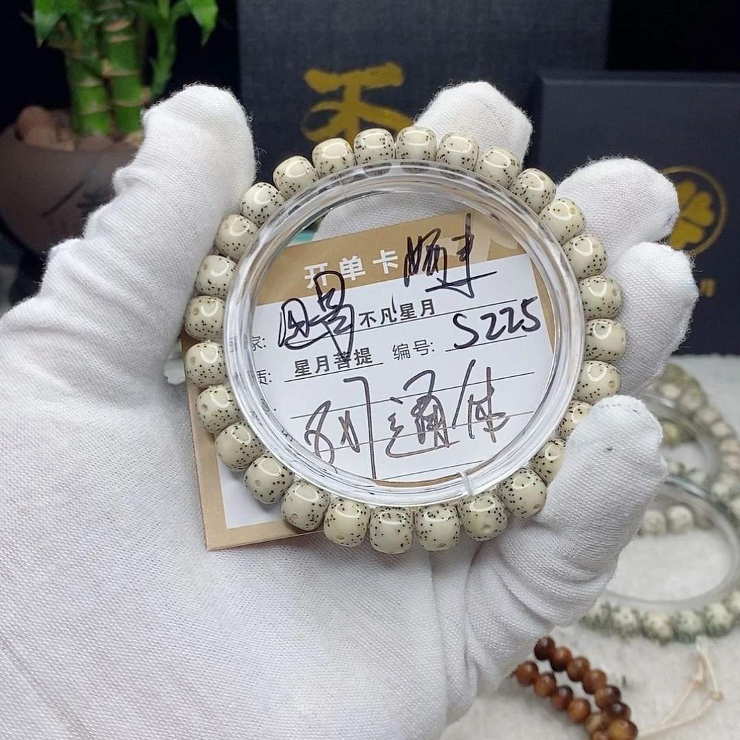 星月菩提吊坠88888888s225