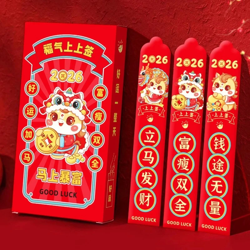 【创意抽签红包】过年团建小游戏幸运信封抽签红包好玩社交气氛盒装