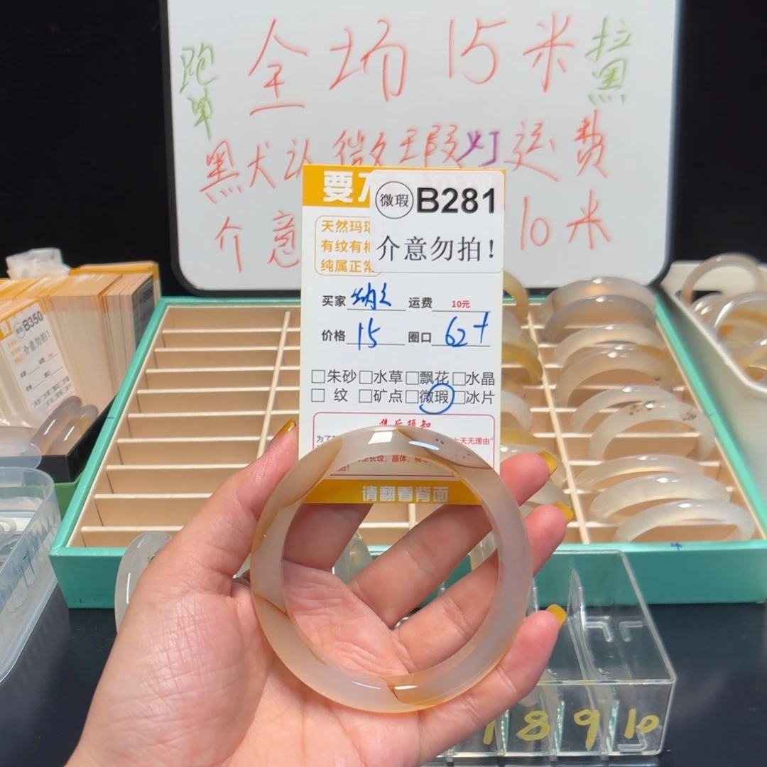 纳***尼玛瑙/玉髓未镶嵌手镯b281