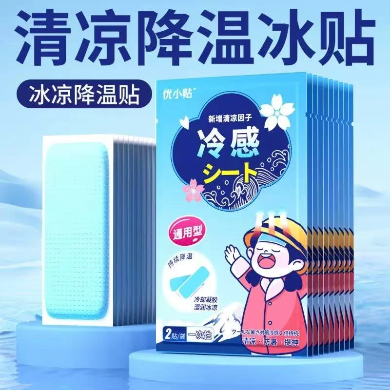 冰凉贴清凉提神醒脑学生上课犯困夏季手机降温散热神器