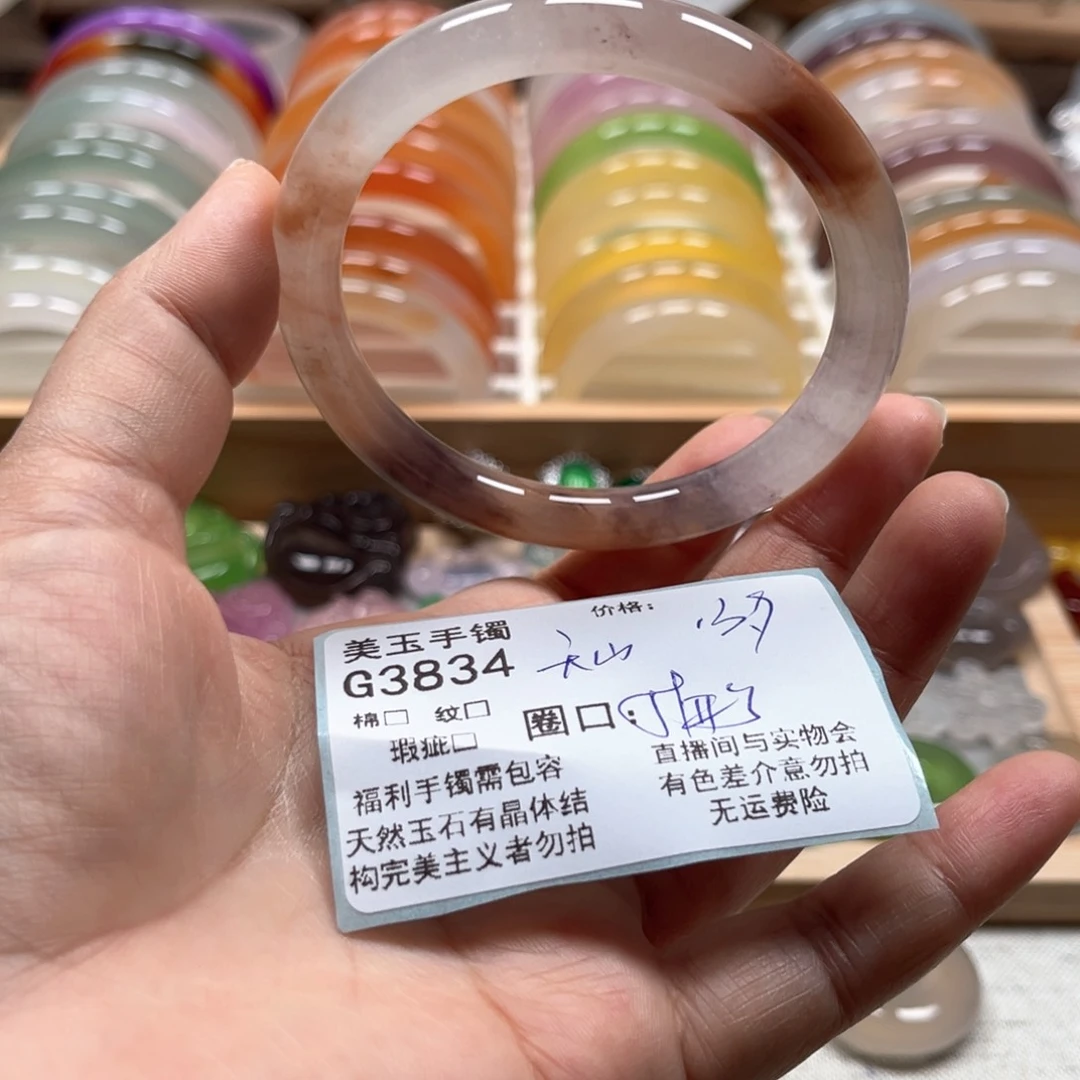 玛瑙/玉髓手镯未镶嵌3834