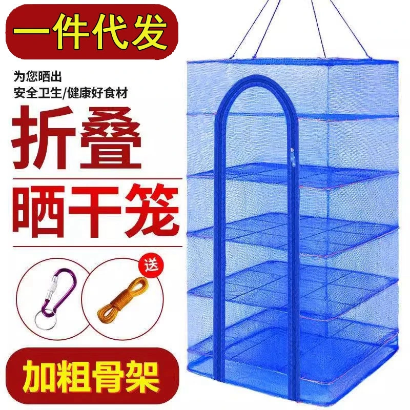 折叠晒干网晒鱼网防蝇晾晒鱼干网兜网架干货家用食物神器大号加厚