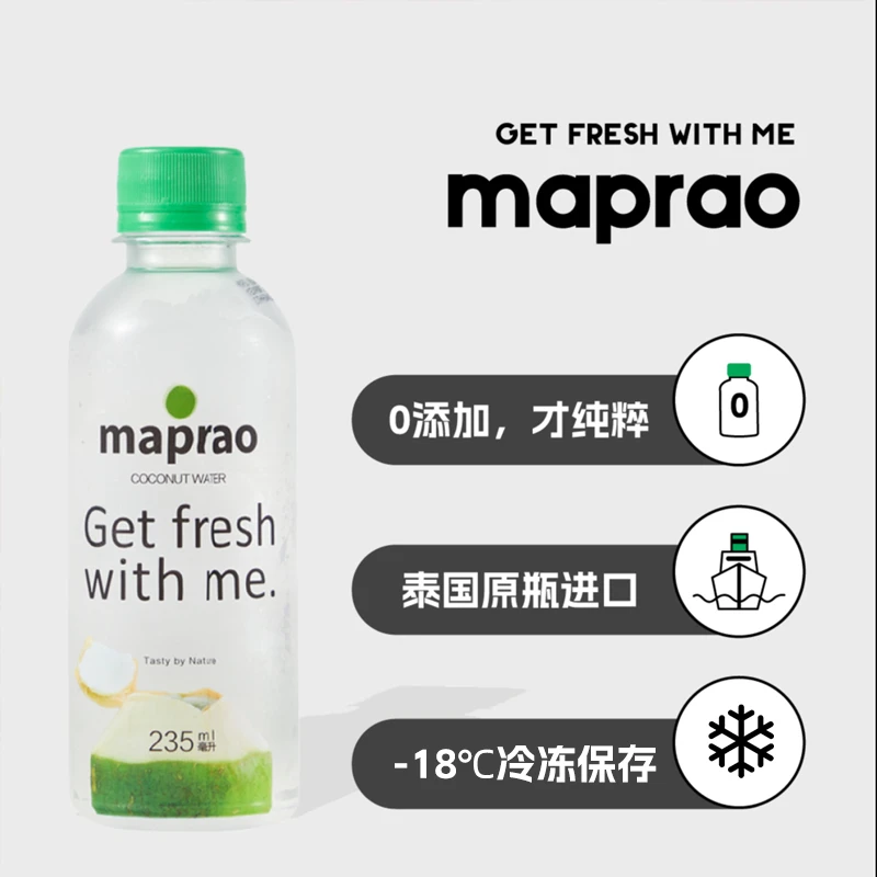【-18度冷冻HPP果汁】maprao麦普劳HPP100泰国进口香水椰子水营养