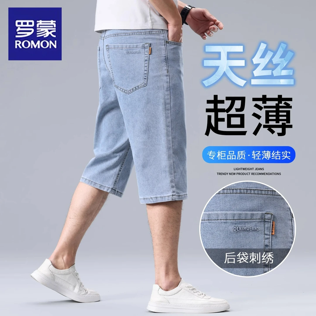 罗蒙莱赛尔天丝牛仔短裤男士夏季薄款外穿直筒宽松潮流七分中裤子