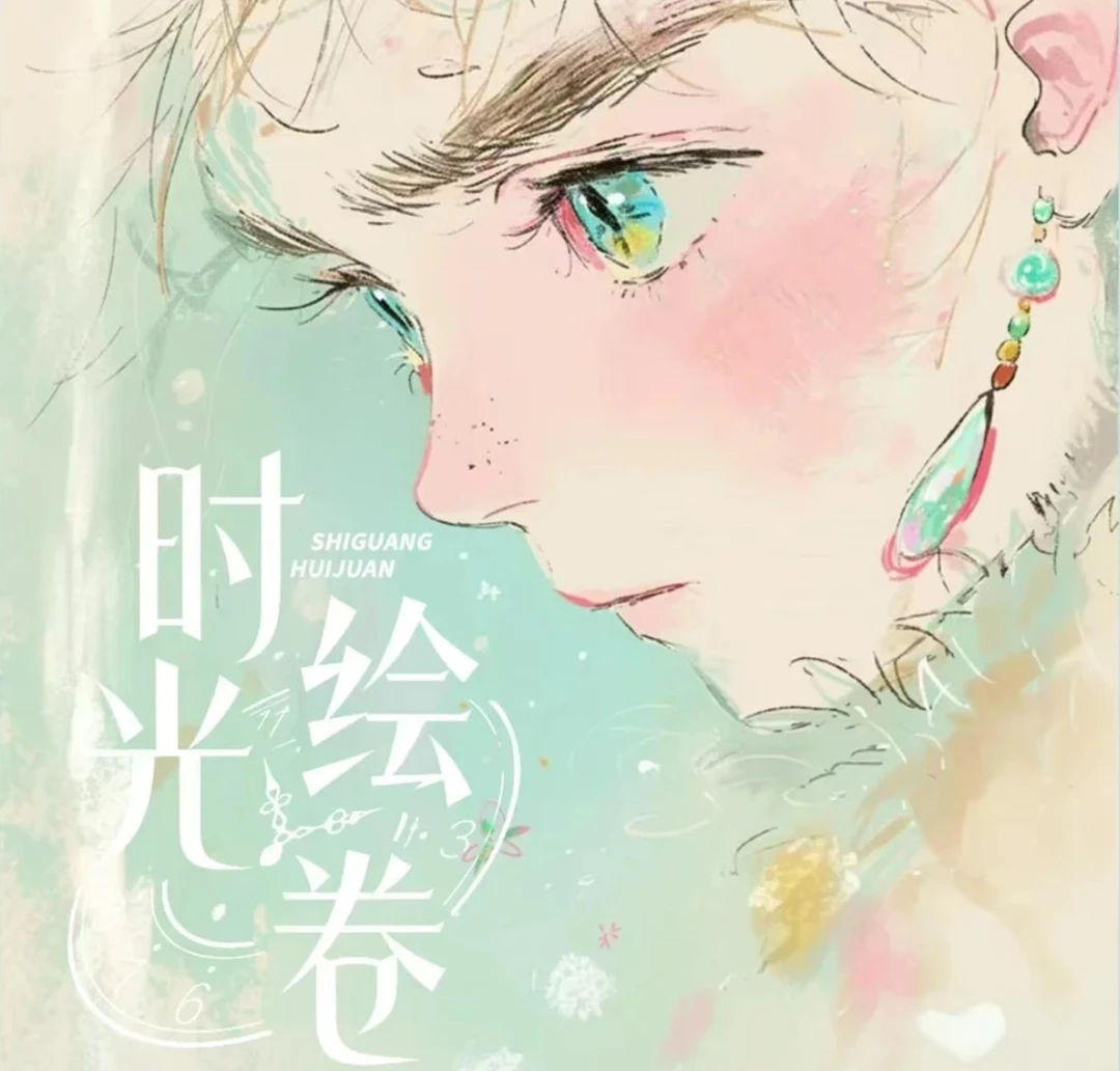 【宠粉吃吃】时光绘卷 宫崎骏时光绘卷 国卡二创 收藏卡牌