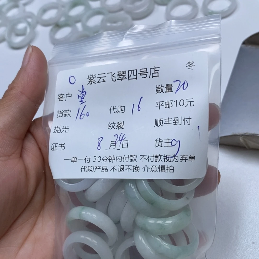 颈饰未镶嵌翡翠堂*