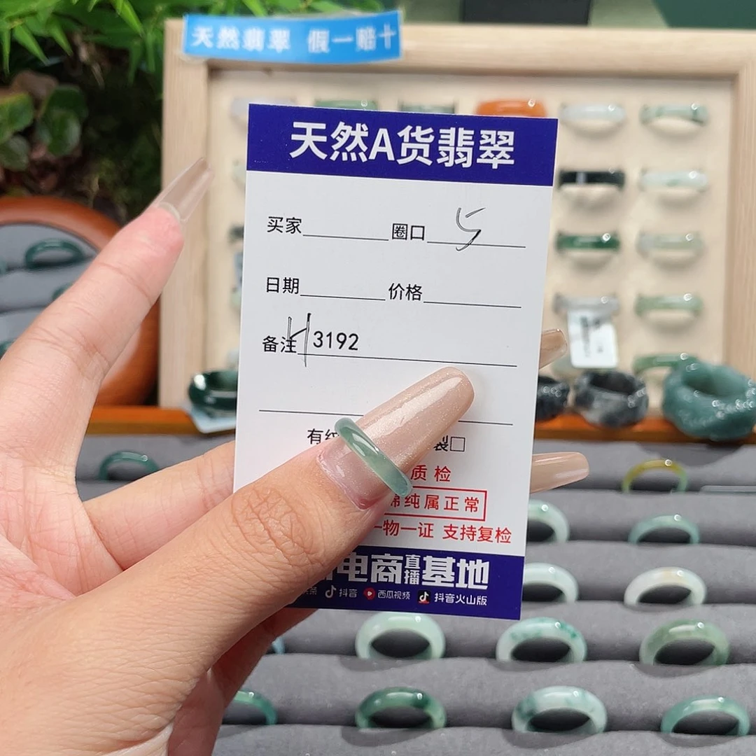 未镶嵌戒指翡翠H3192