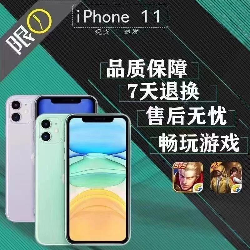 8新 Apple/苹果 苹果11游戏机Wifi机追剧打游戏工作学习机