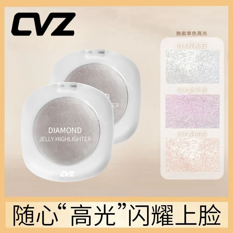 CVZ随心高光盘网红土豆泥钻石高光粉提亮细闪爆闪细腻不飞粉塑形