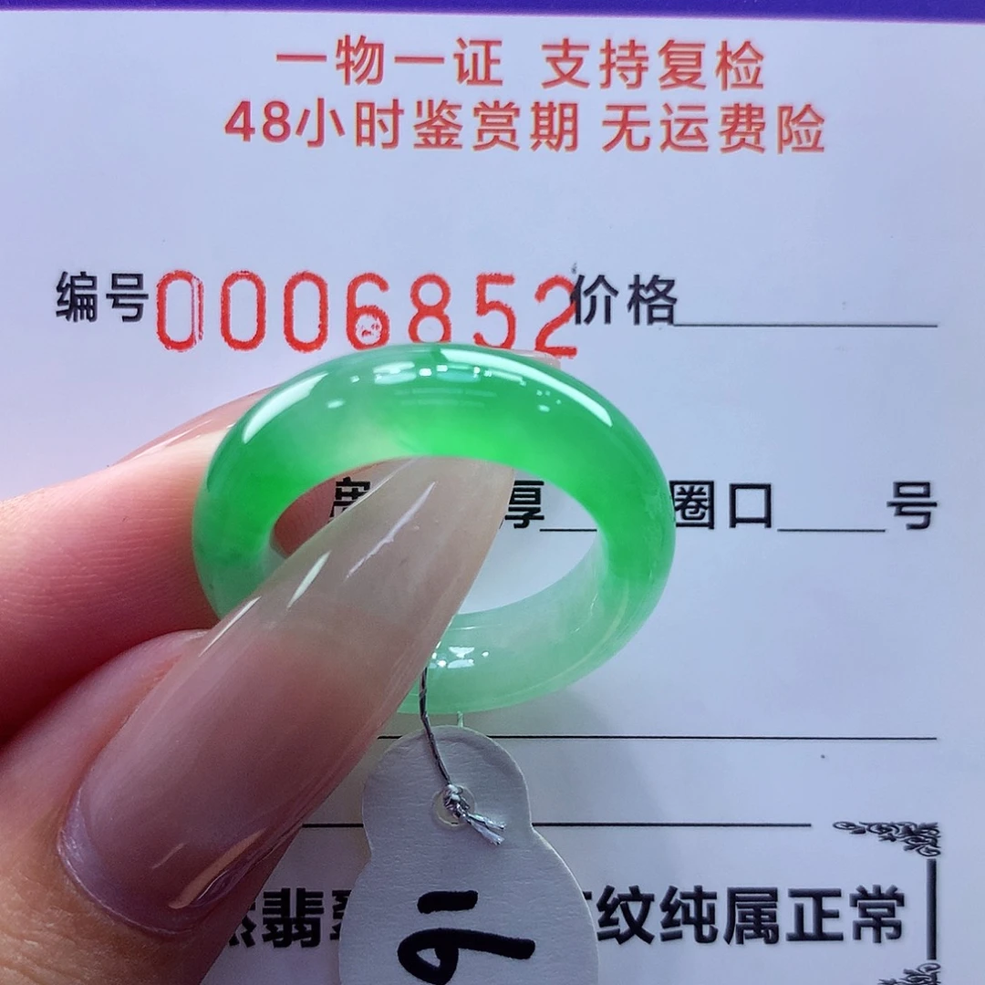 未镶嵌戒指翡翠翡翠