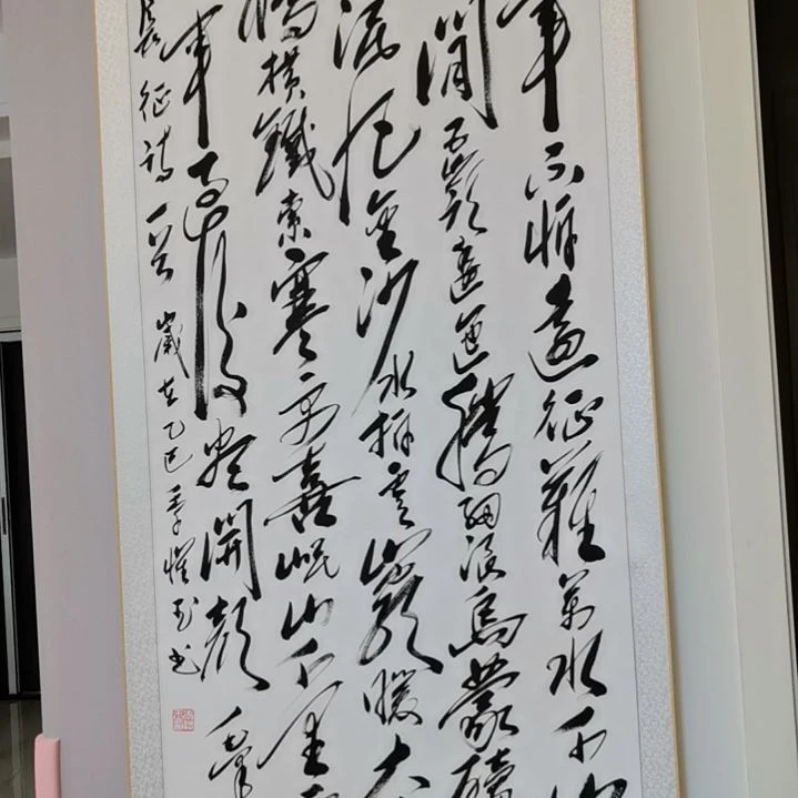 书法长征作品一幅字书法