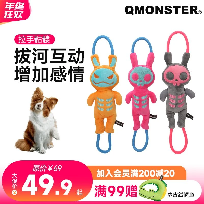 QMONSTER【拉手骷髅】狗狗玩具解闷耐咬拔河训练大中型犬搞怪发声