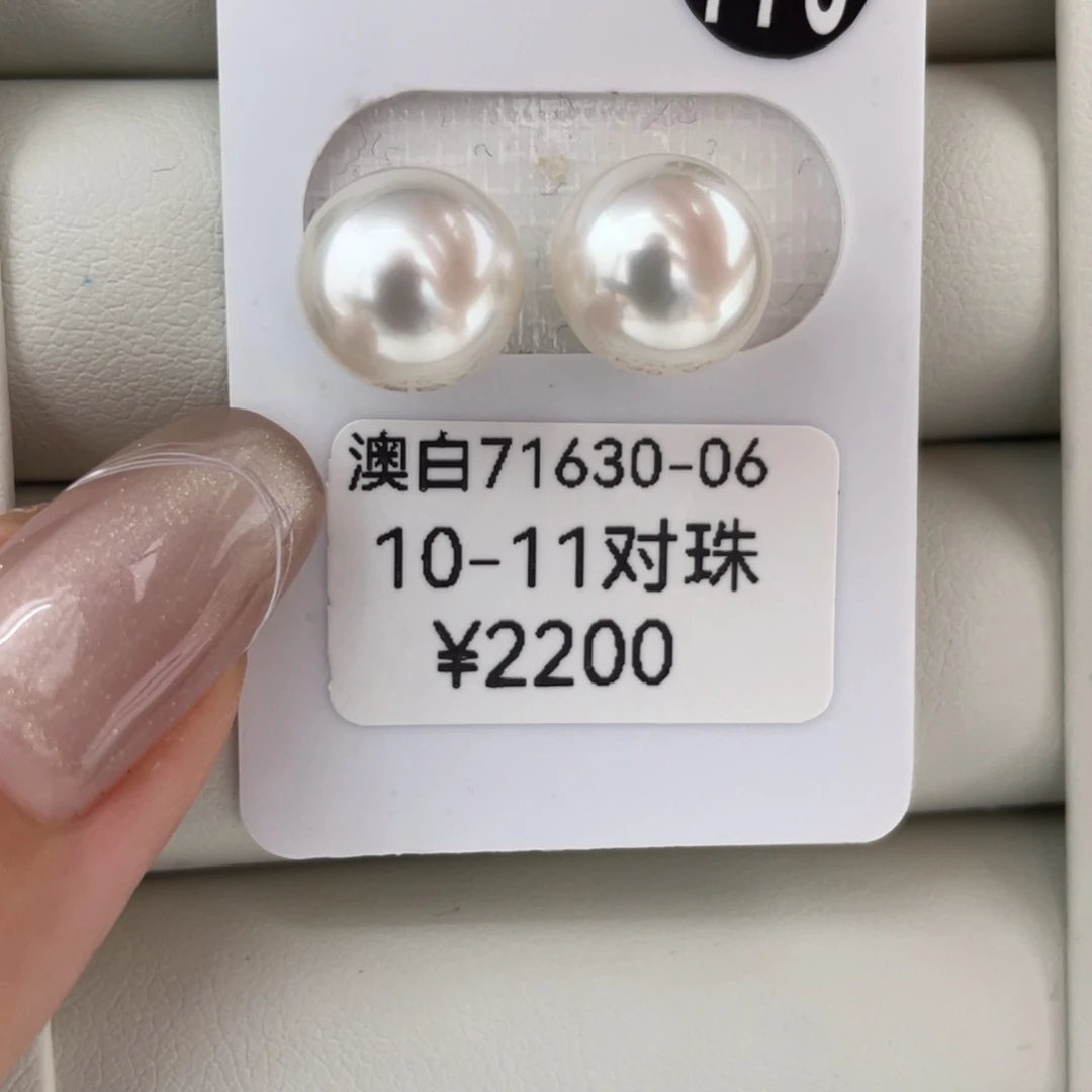 定制海水珍珠耳饰未镶嵌澳白10-11mm
