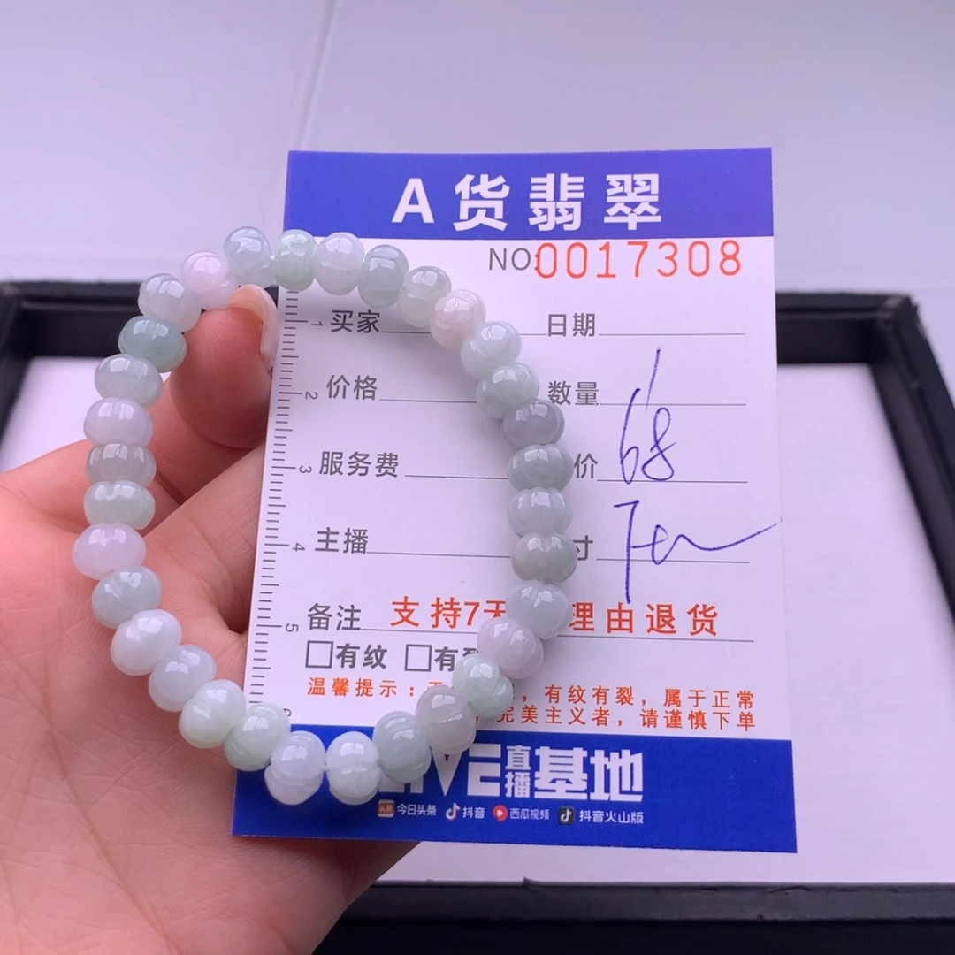 翡翠未镶嵌手链多样性