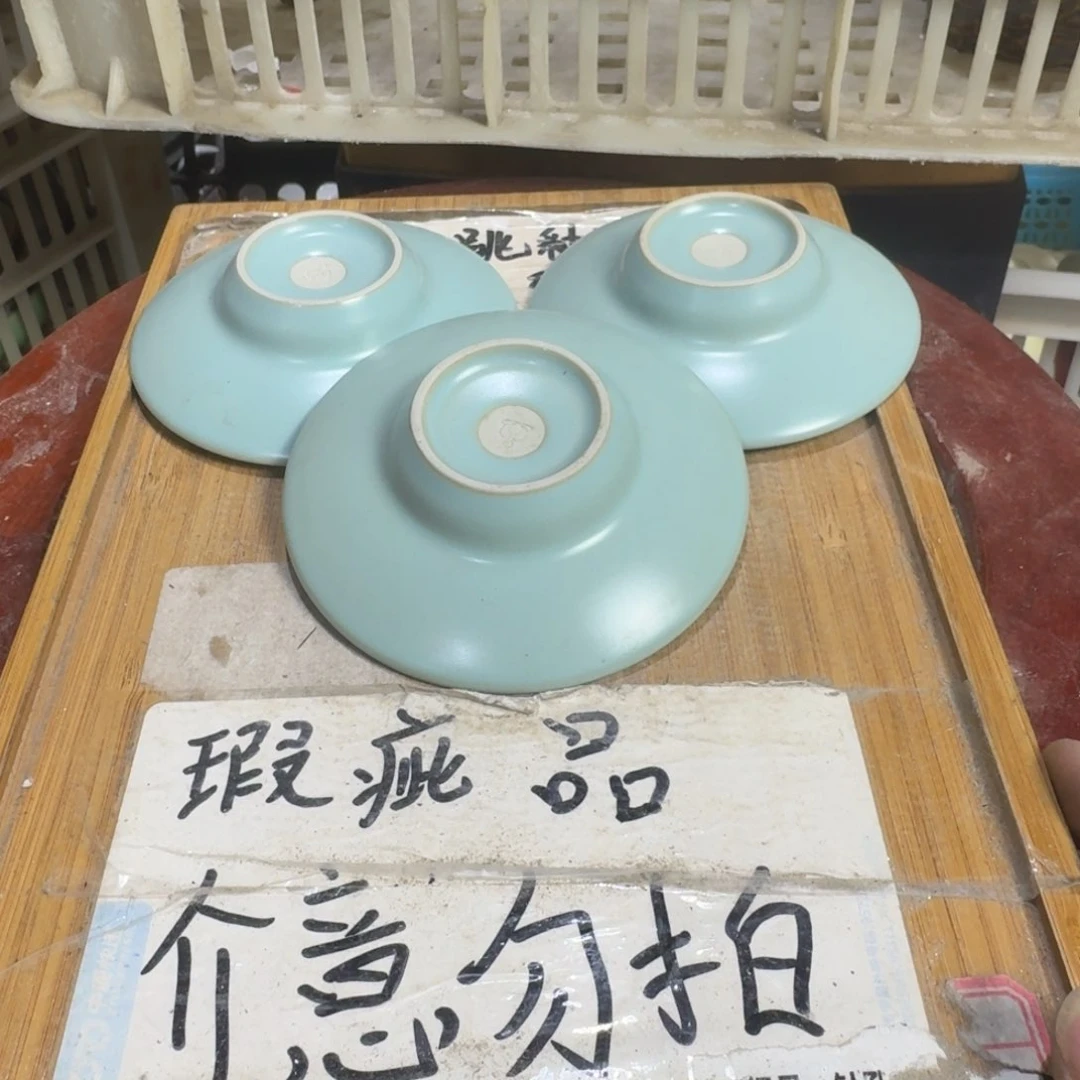 瑕疵介意勿拍陶瓷器皿B925