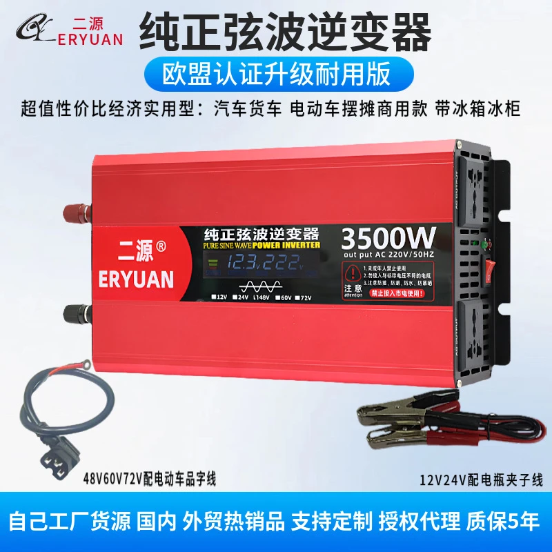 纯正弦波逆变器4500W电动车电瓶48V大功率车载太阳能逆变电源