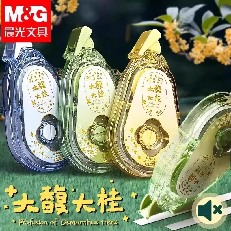 晨光静音修正带大馥大桂大容量涂改带30M白色PET带芯不易断修改带