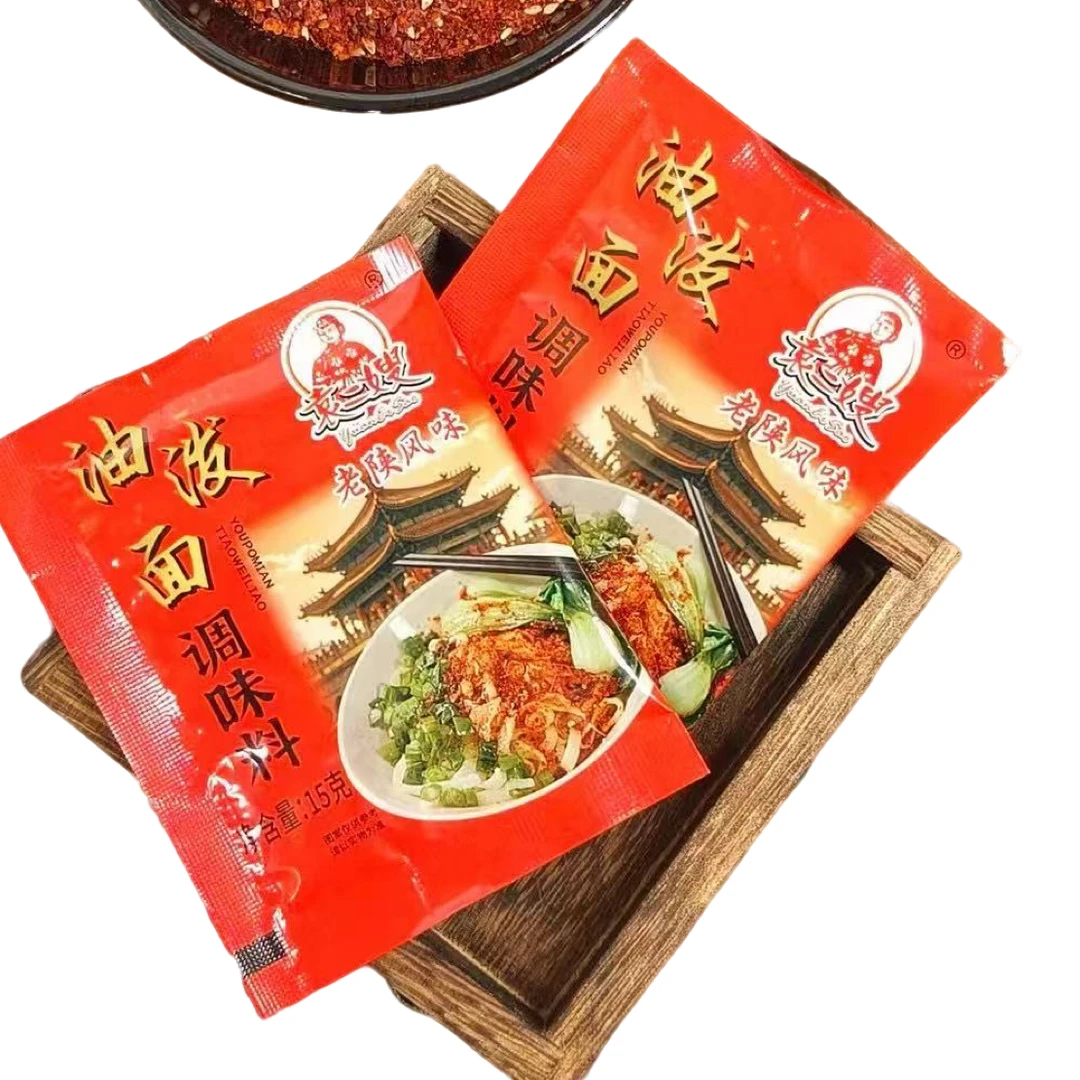 油泼面调料包简单操作辣椒面适用于干扯面（15面条包）