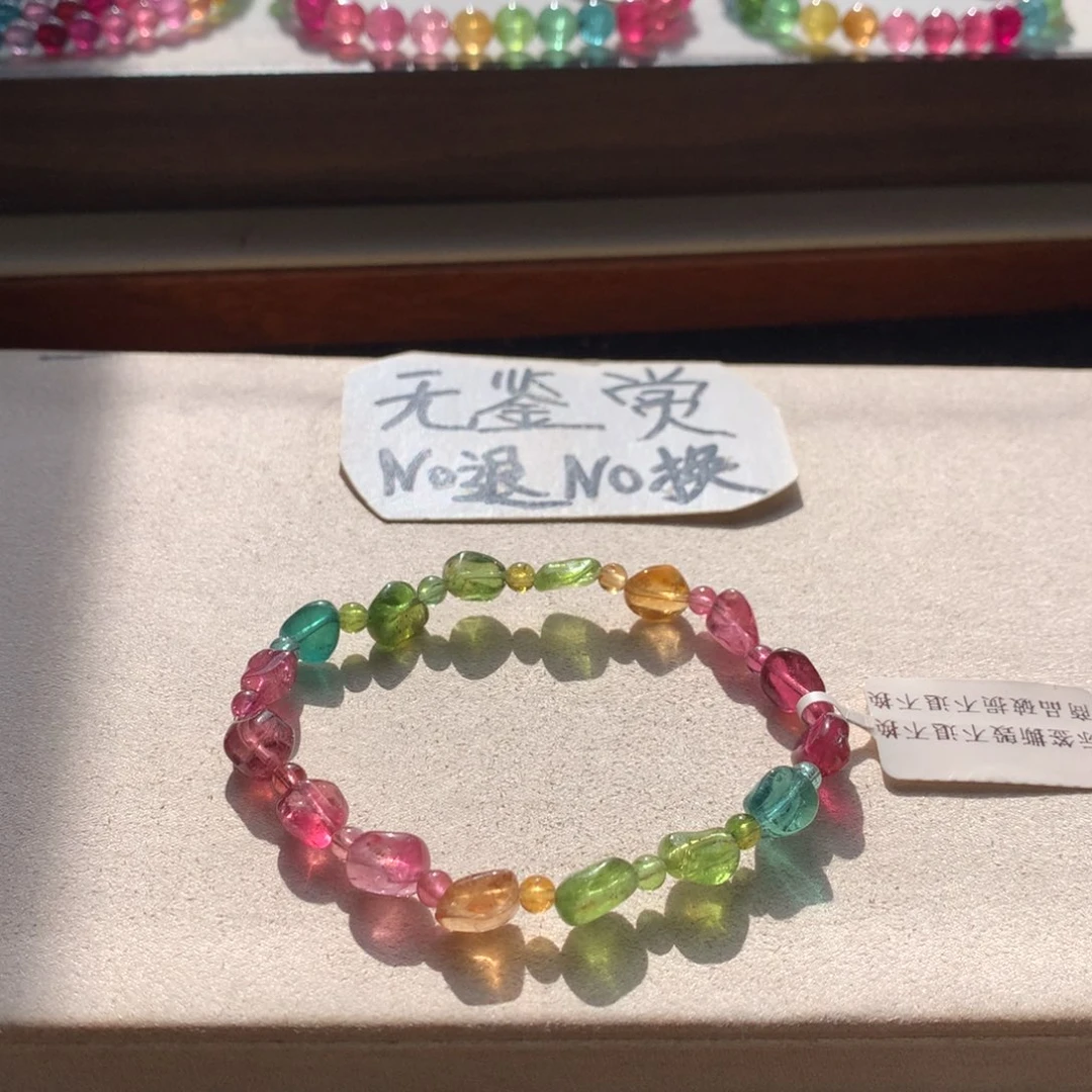 手链未镶嵌碧玺不退换