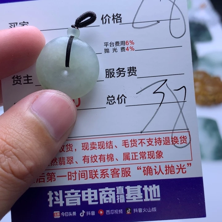 定制翡翠未镶嵌小*