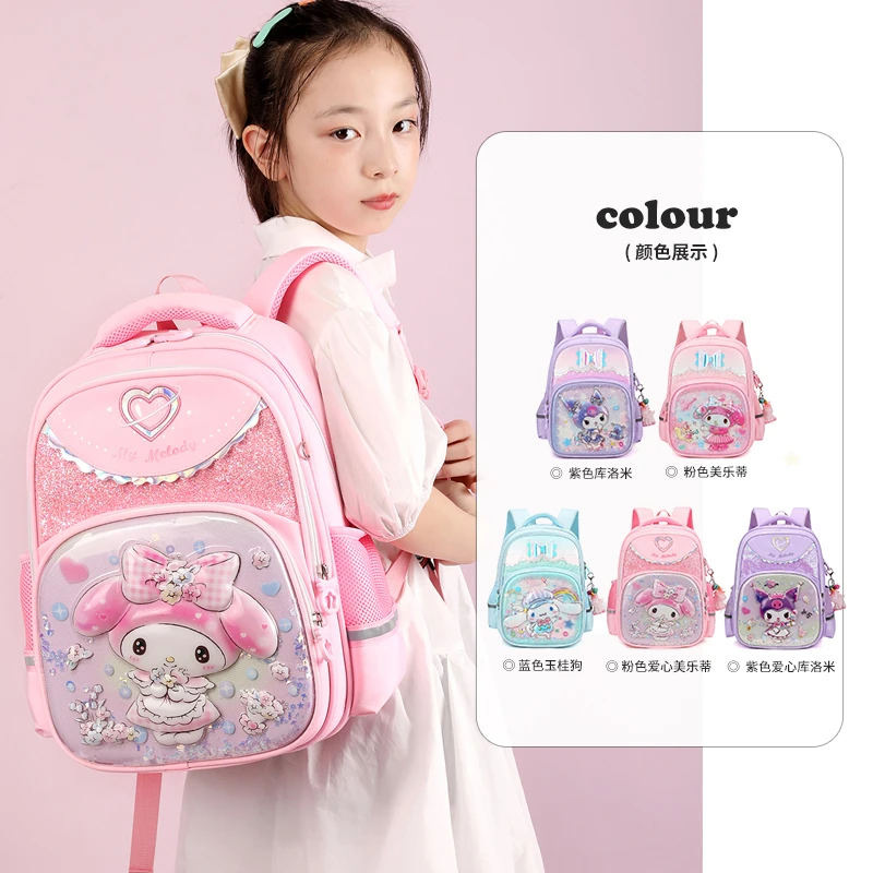 一二三年级书包双肩背包女孩库洛米推荐护脊减负学生专用书包1256