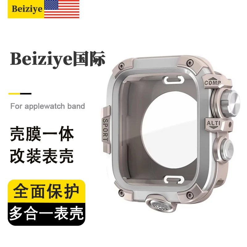 适用s10/s11苹果手表表壳ultra小泥王改装壳防摔s9s8合金壳膜一体