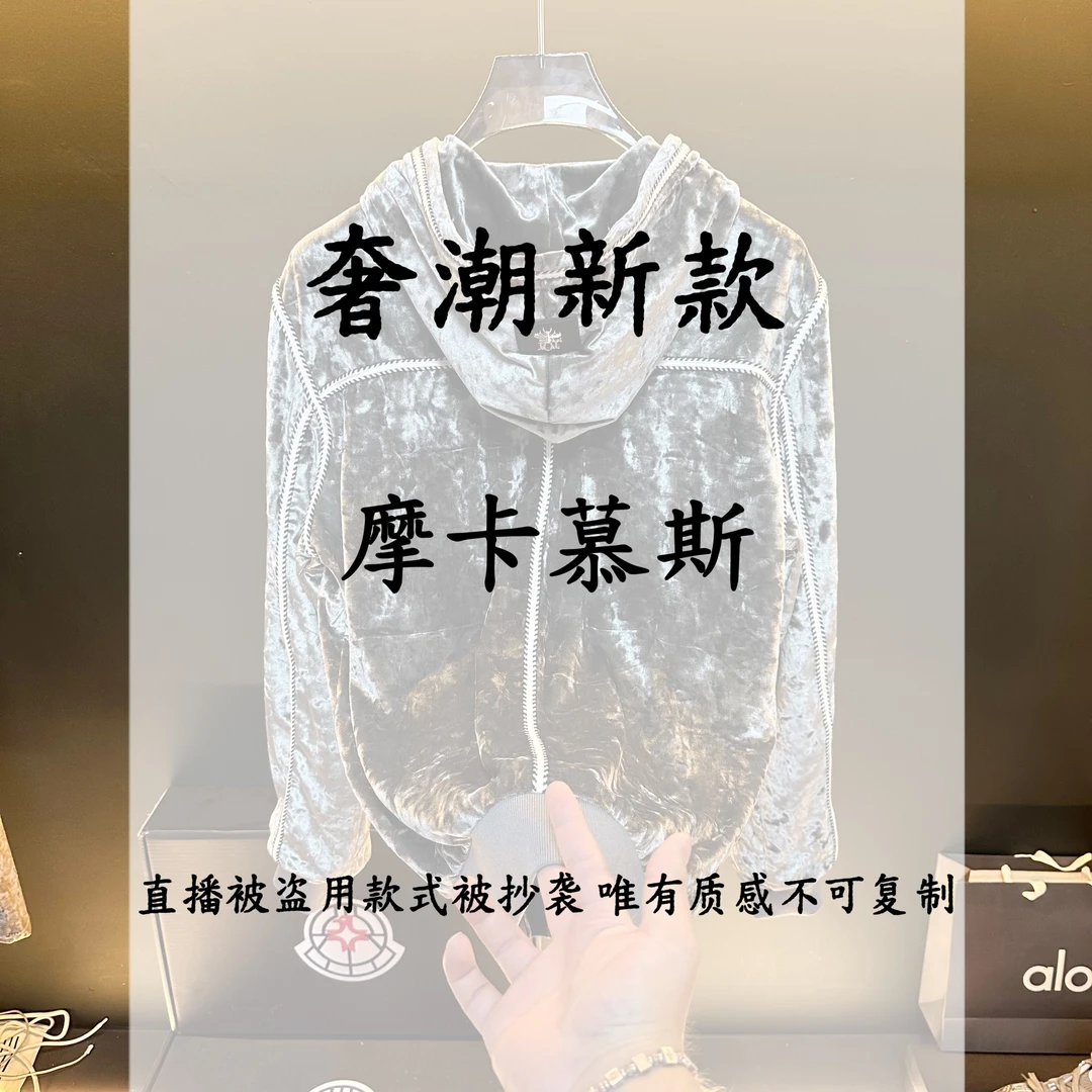 【小馬总】-春秋/舒格拉里【摩卡慕斯】鎏金质感时装周走秀款奢潮夹克