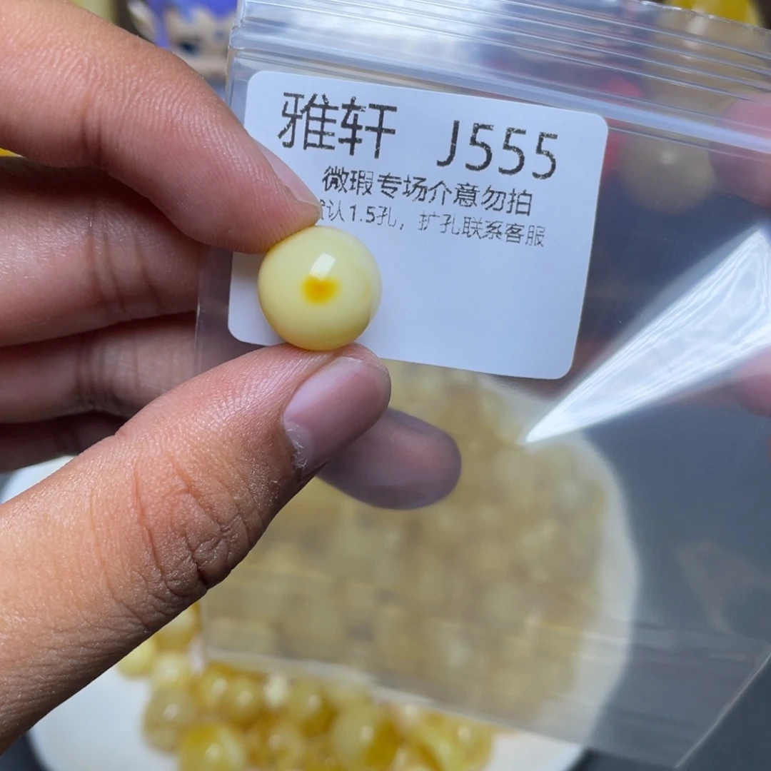 琥珀未镶嵌珠宝奇石