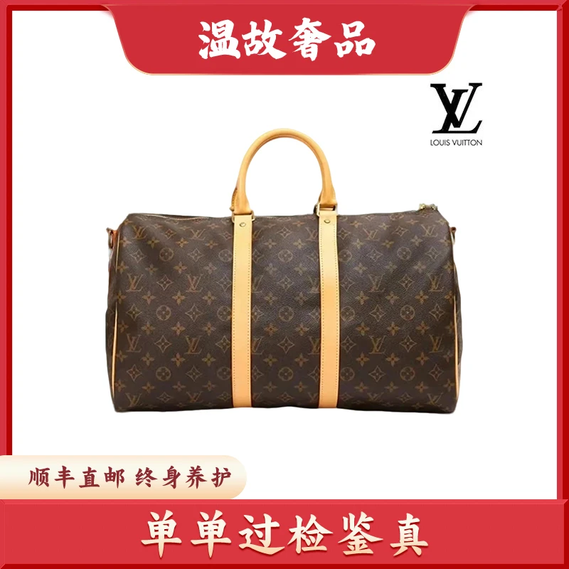 修复品【小颖专属】LouisVuitton/路易威登 大旅行袋45单肩包/换新