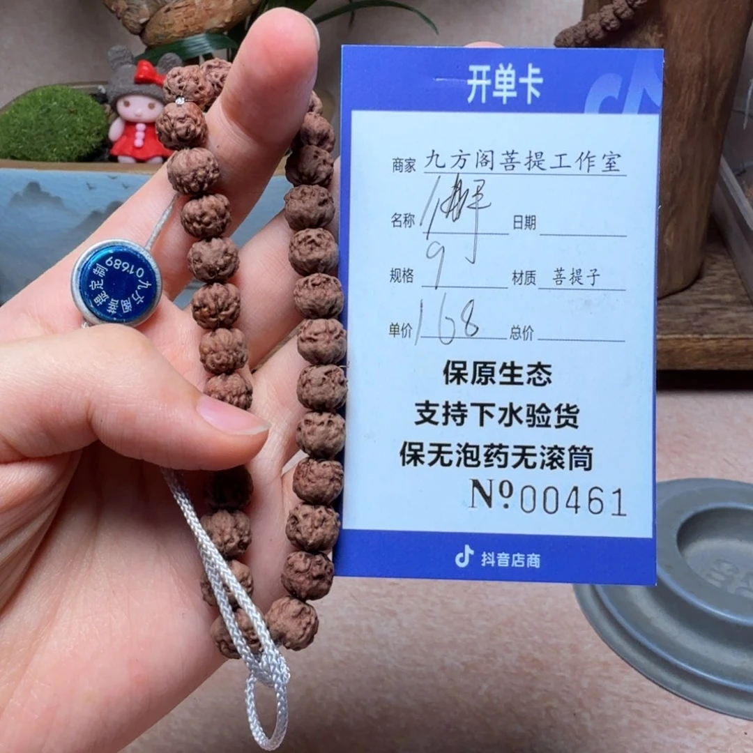 金刚菩提吊坠小*Ｙ0000000461