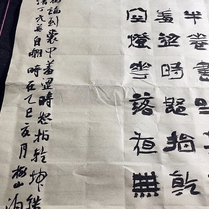 书法大**鹰本是后山人偶作前