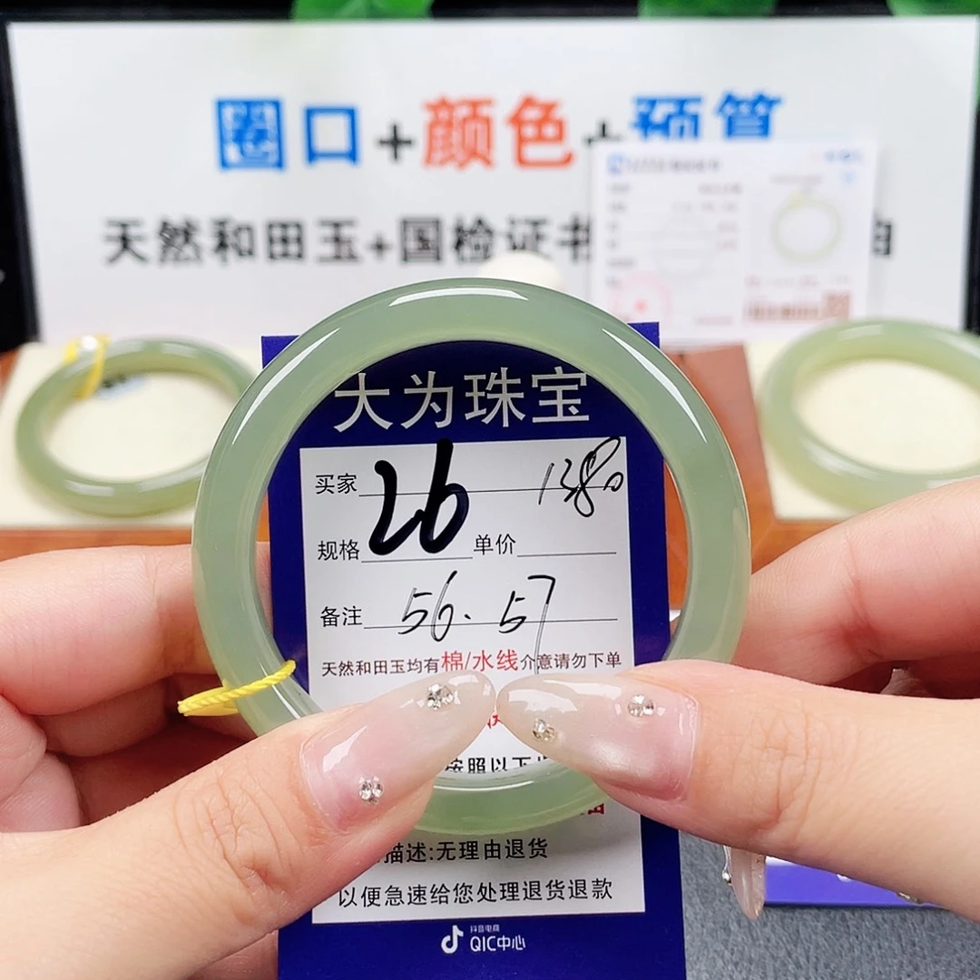 未镶嵌手镯和田玉