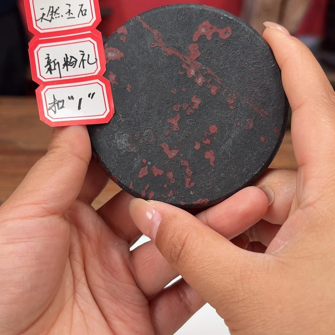 了***痕瓷康能美玉安山玉