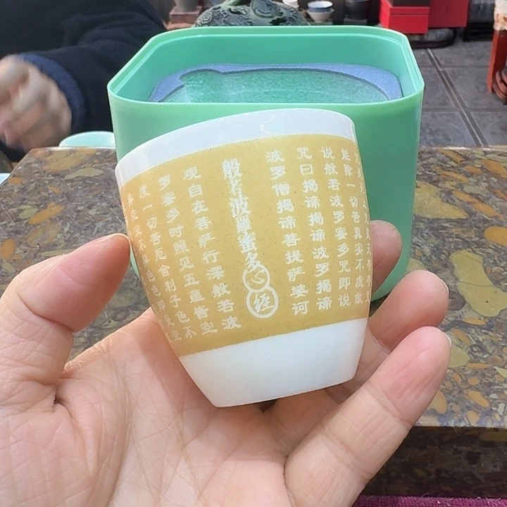 品茗杯一个。。。品茗^_^