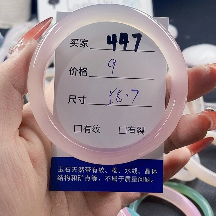 手镯玛瑙/玉髓未镶嵌447