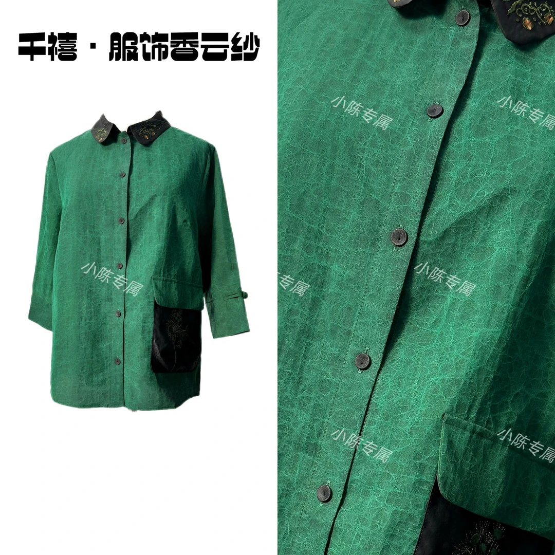 【千禧专属】1010气质复古黑龟拼绿龟桑蚕丝休闲翻领长袖香云纱上衣