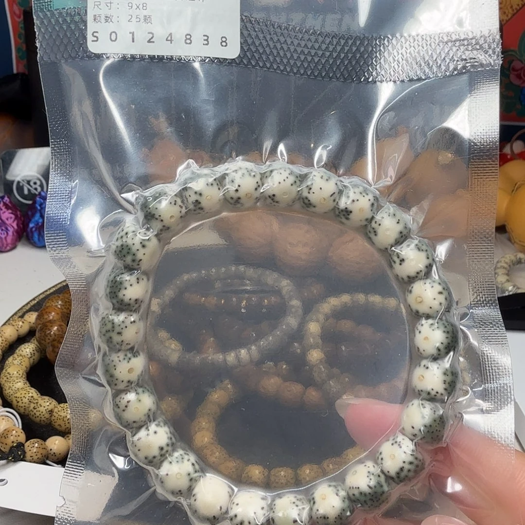 手串星月菩提9石玉绿包白通体