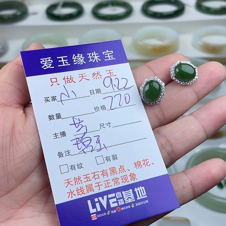 小***奶银S925镶嵌和田玉（碧玉）珠宝奇石耳环
