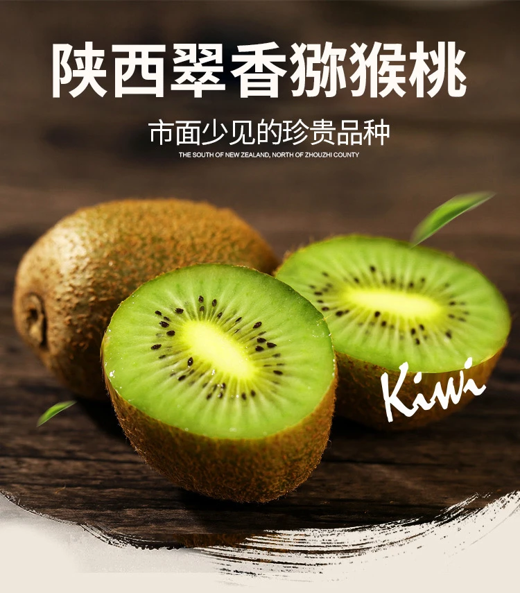 陕西翠香猕猴桃精品大果新鲜水果纯甜绿心奇异果