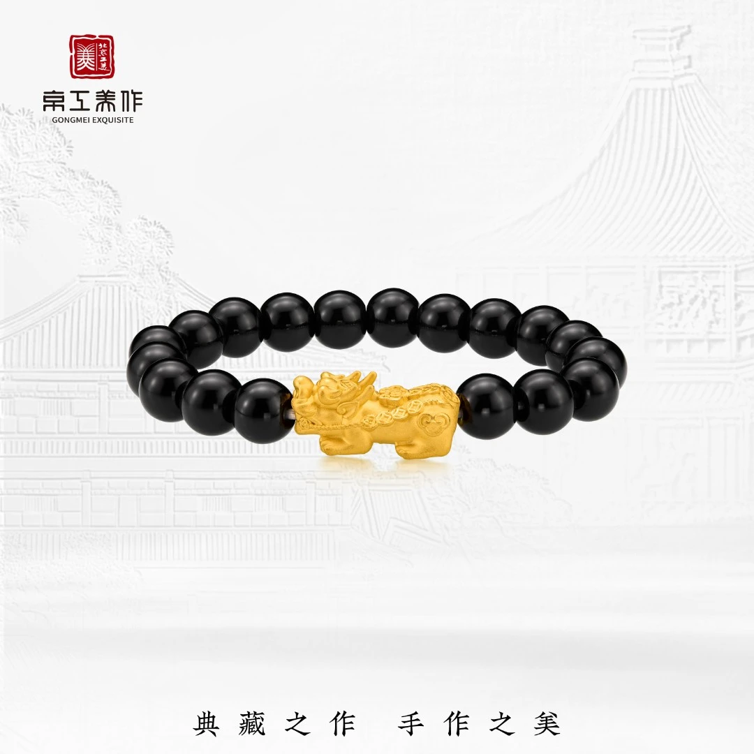 京工美作 貔貅手串硬金工艺 招财纳福 黑玛瑙 足金