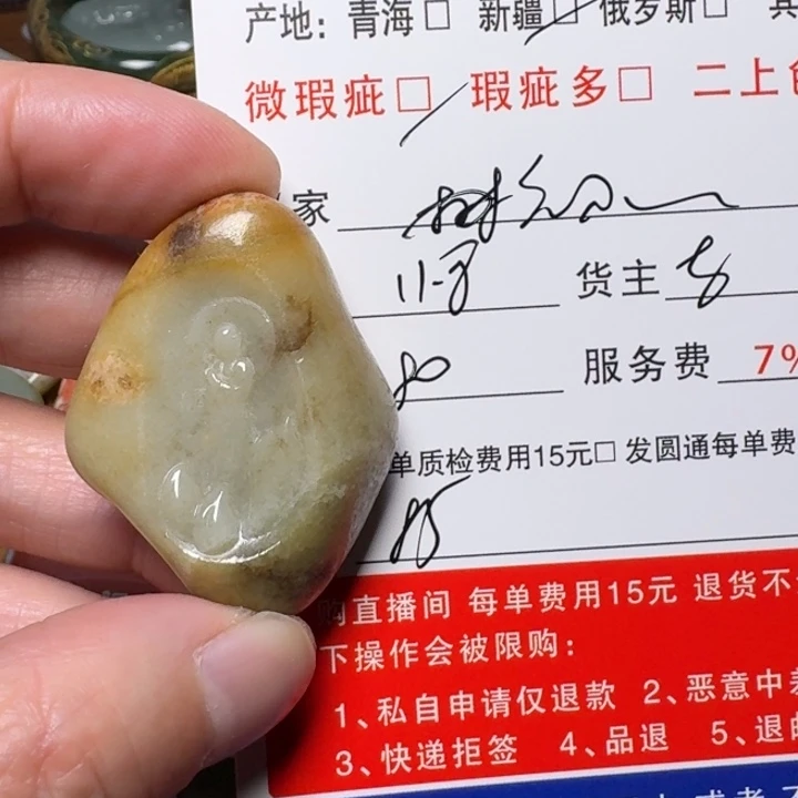 坚***心和田玉未镶嵌挂件