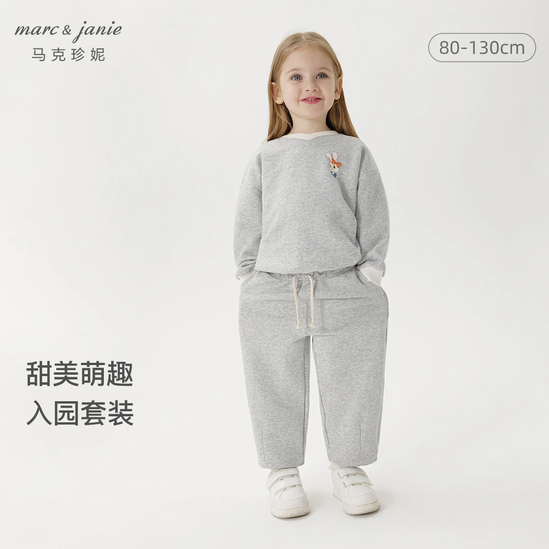 马克珍妮女童甜美小兔子卫衣套装宝宝运动套装秋装新款250222