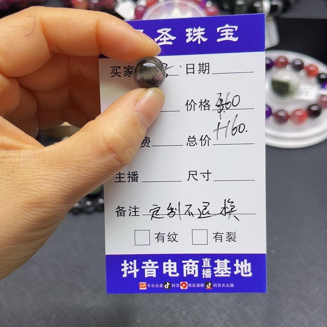 未镶嵌颈饰水晶达*定制款不退换