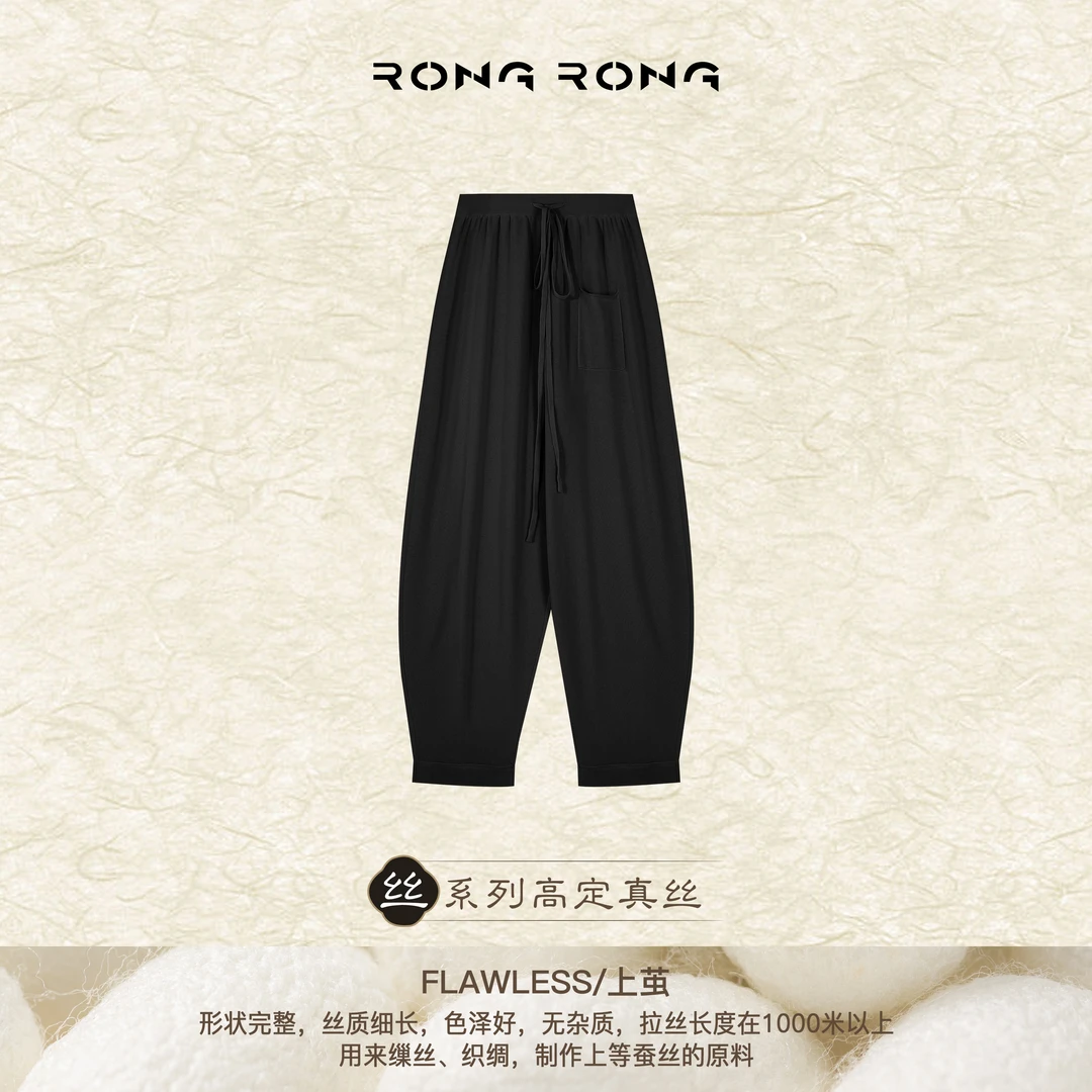 溶溶【凉感蚕丝裤】RONGRONG 桑蚕丝莱赛尔舒适剪裁轻盈休闲裤6995