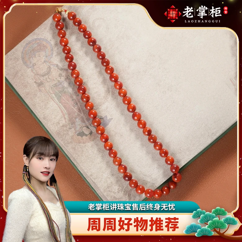 【老掌柜】南红火焰纹项链  M041631