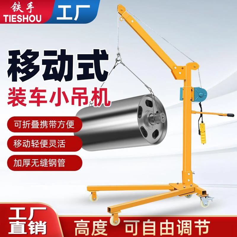 移动小吊机小型便携式可折叠手摇电动小吊机家用升降吊车提升机