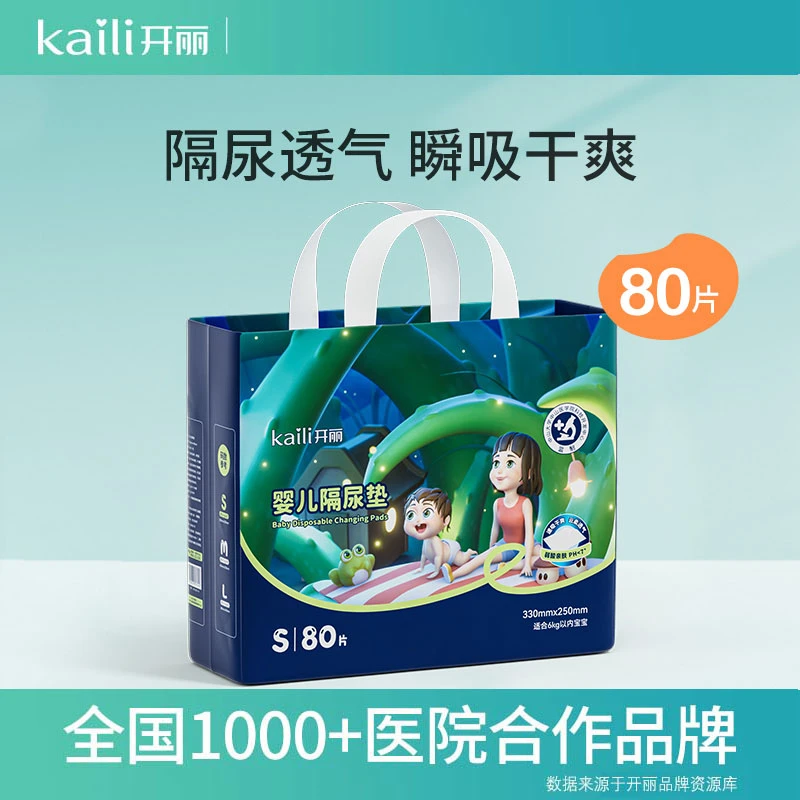 Kaili/开丽宝宝隔尿垫一次性尿布护理垫防水隔尿棉柔吸干透气亲肤