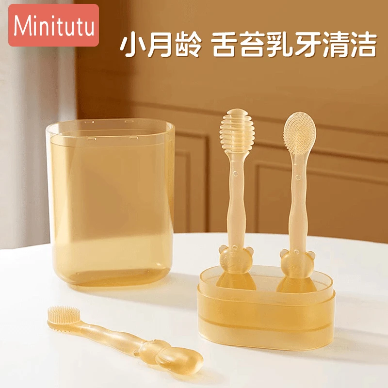 Minitutu液态硅胶牙苔刷套装刷洗洁牙新生儿宝宝口腔清洁婴幼儿